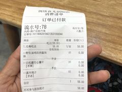 账单-饵块食光·云南有机手作饵块