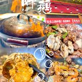 东莞烈焰🔥醉鹅《舌尖上的中国》➡️胡记醉鹅坊[加油]出去玩我超听劝