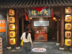 -南京大牌档(楚河汉街凯德1818店)