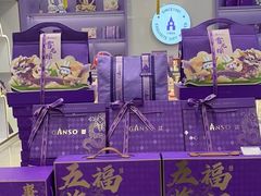 -GANSO元祖食品(滨湖万达店)