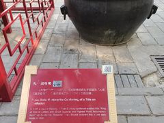 -北京国子监胡同