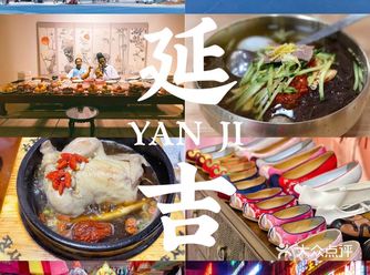 延吉｜穿上朝鲜族服饰逛吃嗨玩攻略️