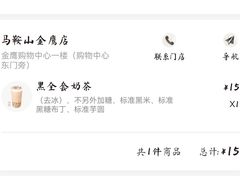 -卡旺卡(马鞍山金鹰店)