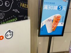 -CoCo都可(中华广场店)