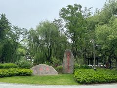 -墅园
