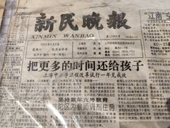 -CITY MART城市集市·里弄(北外滩来福士广场店)