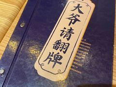 菜单-壹酒贰肉1926·深夜食堂(九纬路店)
