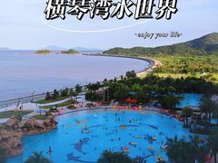 -横琴湾水世界