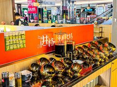 -井格重庆火锅(西直门凯德Mall店)