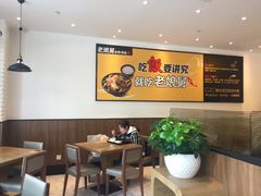 -老娘舅(总部自由港店)