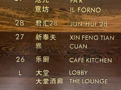 -沈阳君悦酒店·意坊意大利餐厅