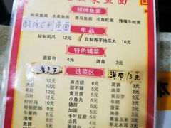 菜单-乐达酸菜鱼面(山师东路店)