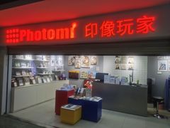 -方快照相馆(光新乐购店)