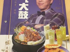 -大鼓米线(常州钟楼新世纪DM店)