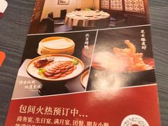 -又一福烤鸭·北京菜(东四店)