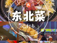 -杨记齐齐哈尔烤肉(总店)