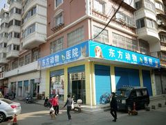 -东方动物医院·宠保定点·骨科·转诊中心(春城路·昆明站分院)