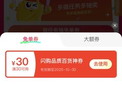 -Galleria百货店名品馆