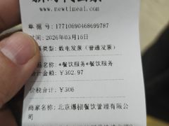 -AK47烤羊腿串吧(柳浪家园店)