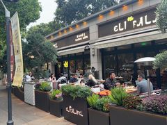 -ELI FALAFEL Lebanese&Mediterranean黎巴嫩美食(富城路店)