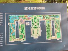 -国家植物园南园