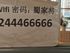 -蛙一刀·麻椒鱼火锅(金仙桥店)