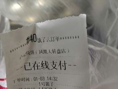 -尚食卢记烧饼(凤凰路总店)
