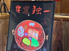 -先启半步颠·川菜小炒