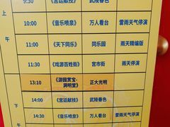 -横店圆明新园