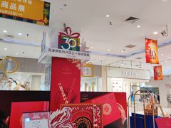 -伊势丹(现代城店)