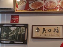 -恩宁刘福记(东华东路店)