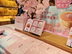 -嘉华鲜花饼(南屏旗舰店)