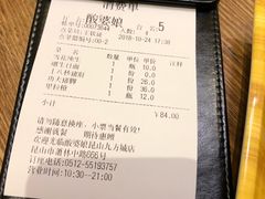 账单-酸婆娘江湖川菜(紫竹路店)