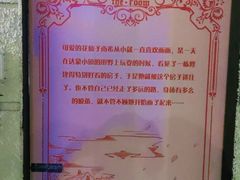 -逃脱反斗城沉浸剧情密室(北京路店)