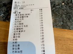 账单-蜀大侠火锅(车公庙店)