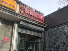 门面-天泽祥·鼓楼馒头(鼓楼店)