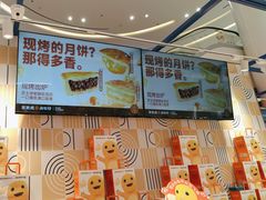 -東更道点心行(崂山丽达店)