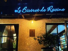 -Le Bistrot de Racine