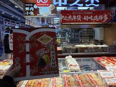 -中之杰(欧亚商都店)