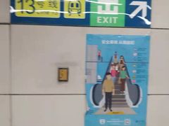-知春路(地铁站)