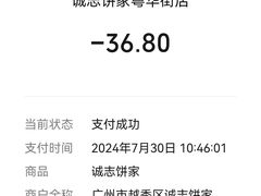 -诚志饼家·小凤饼非遗传承(中山六路店)