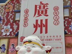 -广州热雪奇迹