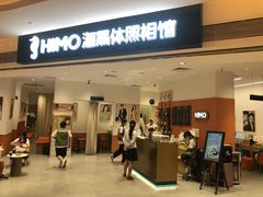 -海马体照相馆(万菱汇店)