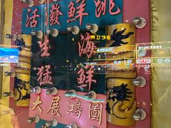 -活潑鲜跳(湖滨商业街店)