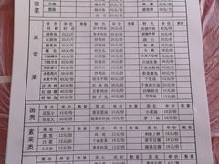 菜单-映秋饭店(李庄总店)