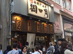 -万宁(新澳门银河店)