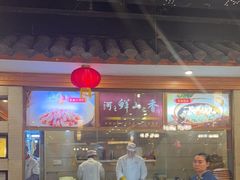 -围龙屋客家食府(福田店)