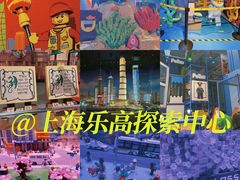 -上海乐高探索中心