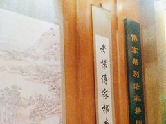 -品粹徽园·家常安徽菜