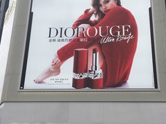 -Dior迪奥(上海世茂广场店)